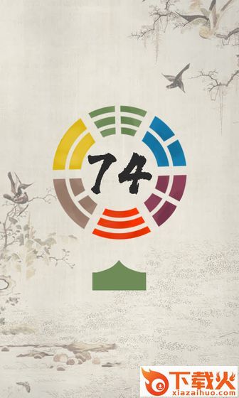 三生万物游戏 v1.0 安卓版截图1