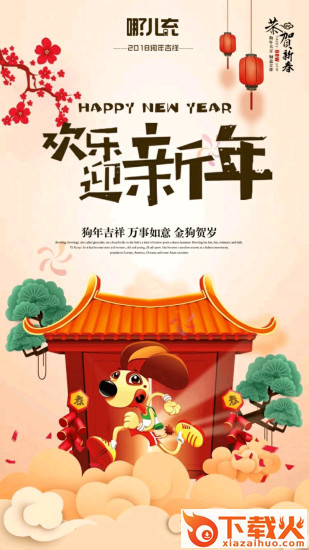 哪儿充截图1