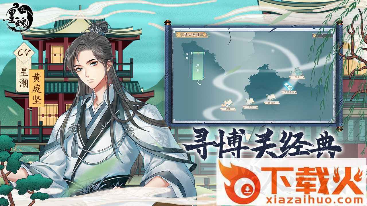 墨魂手游截图2