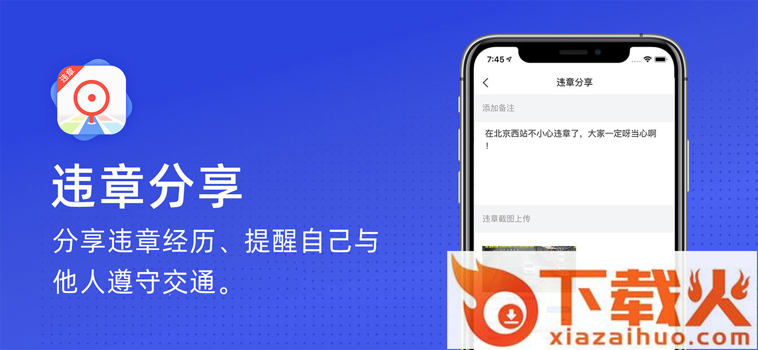 火眼app(违章查询)截图1