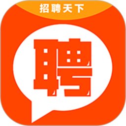 招聘天下 v2.2.1 安卓版