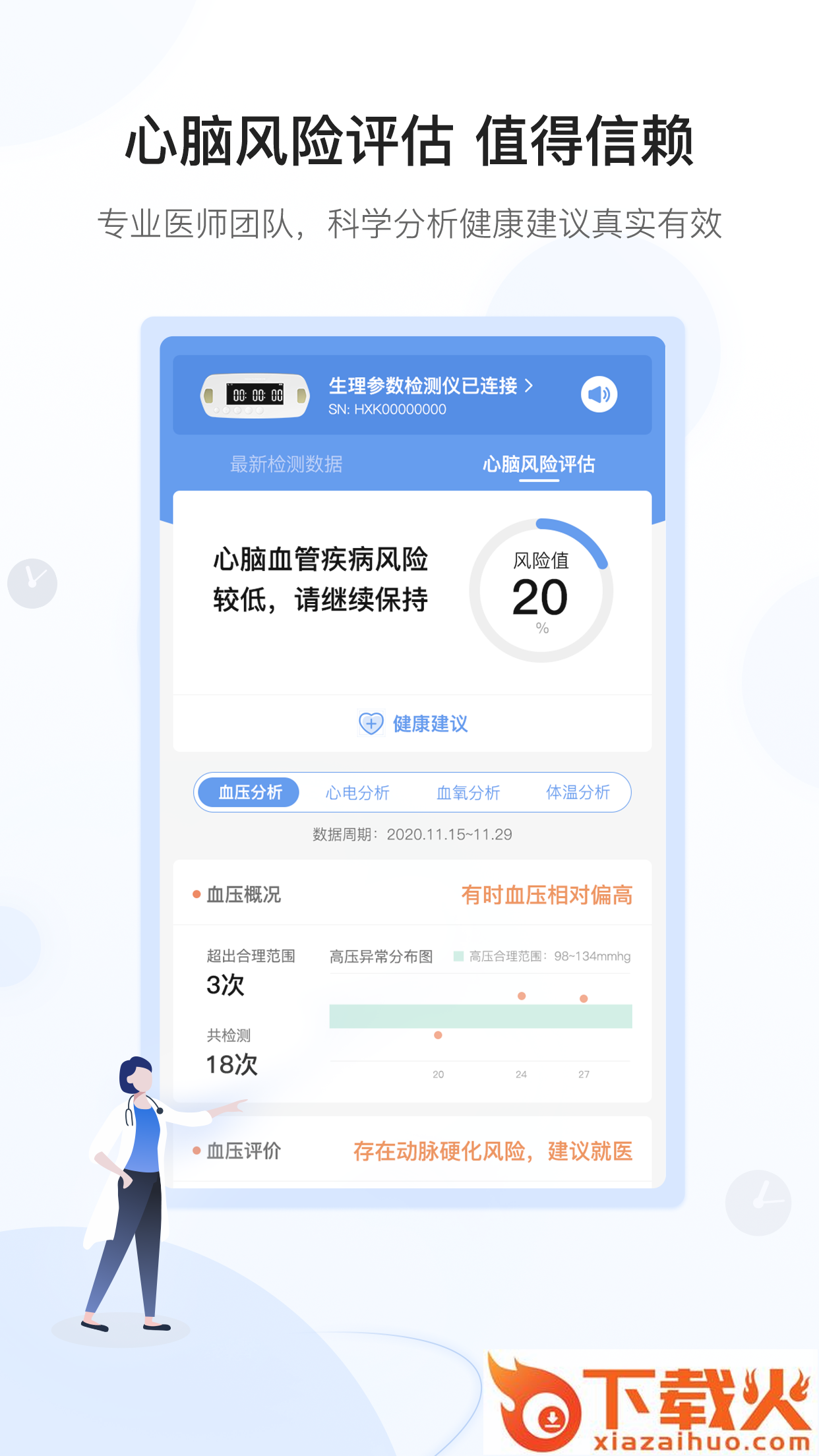 和信康截图1
