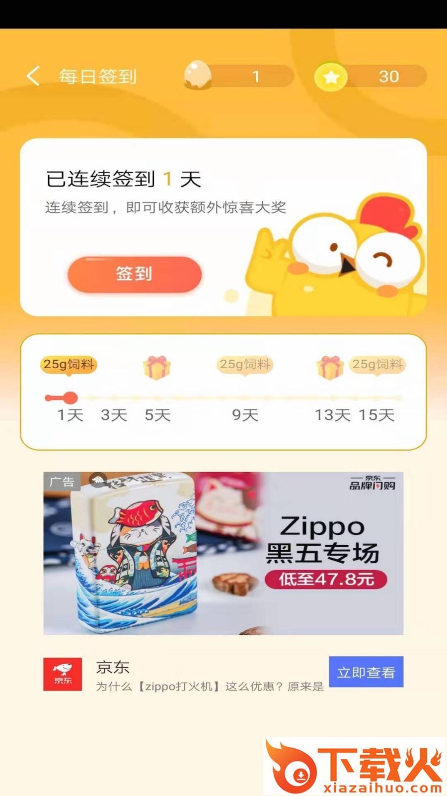 蛋多多截图2