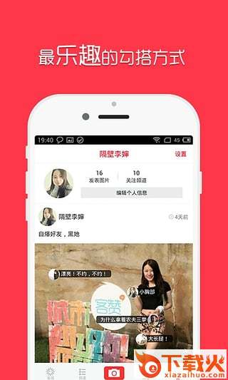 PiliPili弹幕app下载截图2