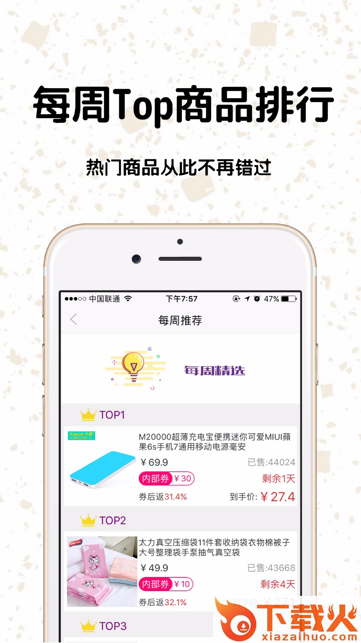 返钱宝宝app截图2