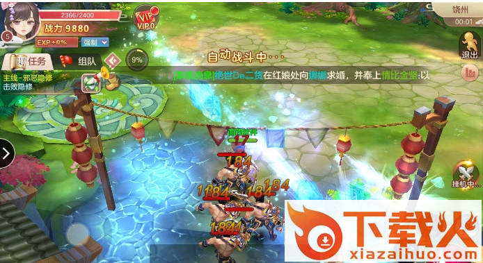 诛仙情缘手游截图2