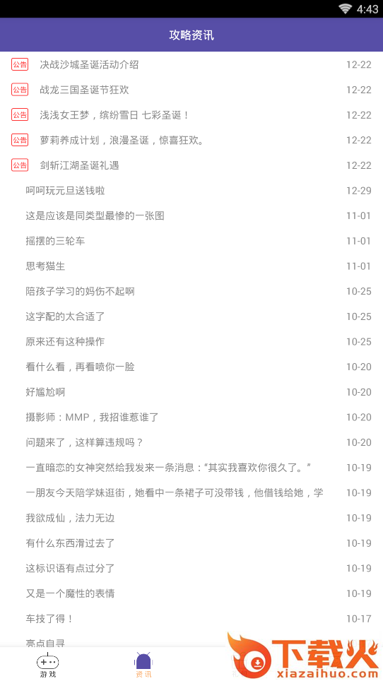 呵呵玩app下载截图1
