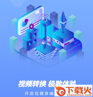 视频转码黄豆人app截图3