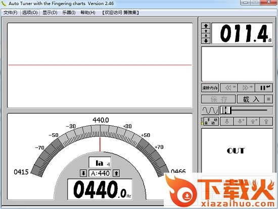 syaku8校音软件