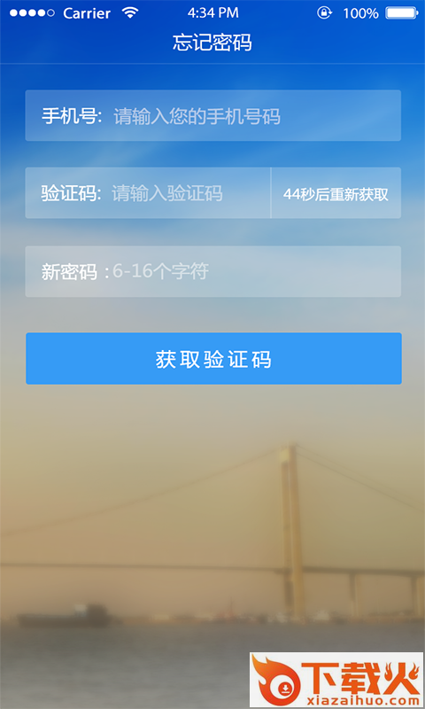 畅行泰州截图2