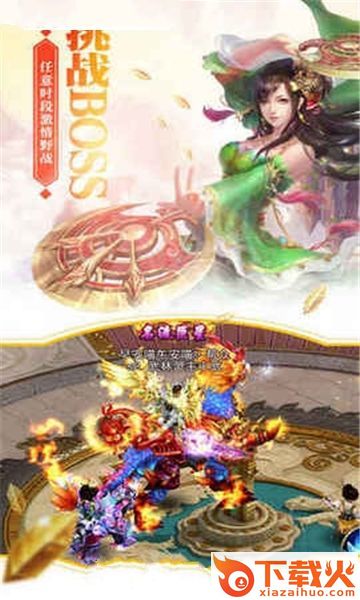白狐传截图1