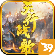 天行战歌手游下载-天行战歌v1.2.389 安卓版