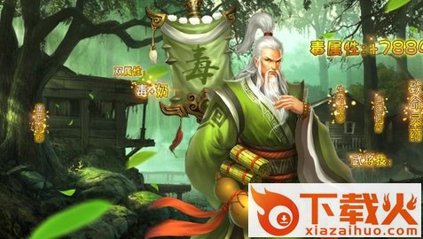 毒神华佗传手游 v1.2.7 安卓版截图2