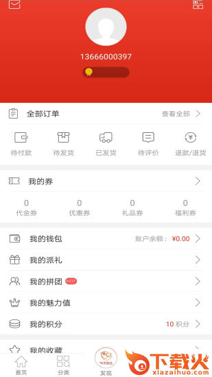 星球秀场app截图2