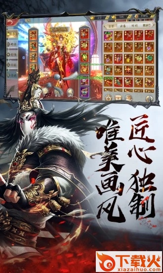 茅山降魔录截图2