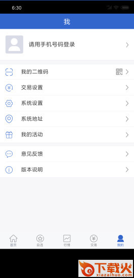 银河期货截图2