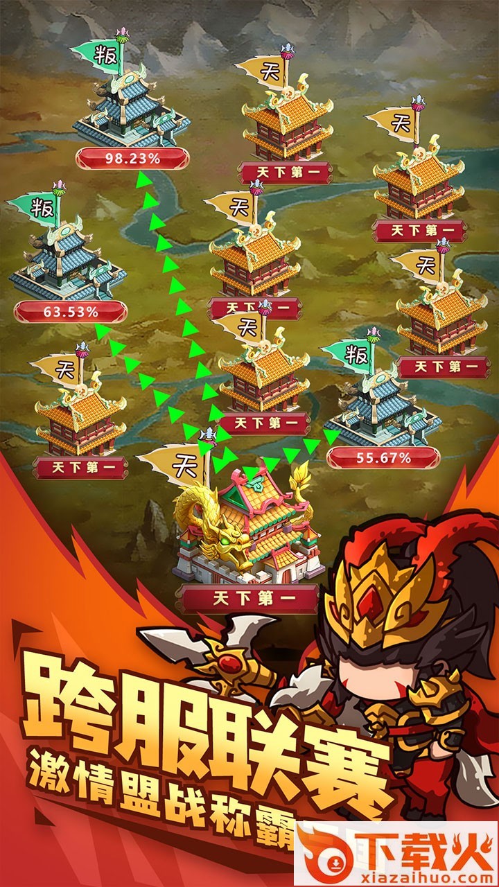泡面三国手游果盘版截图2