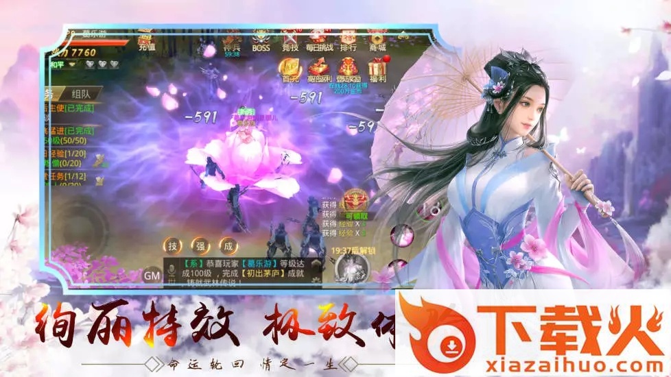 仙侠狂徒 v1.0.7 安卓版截图2