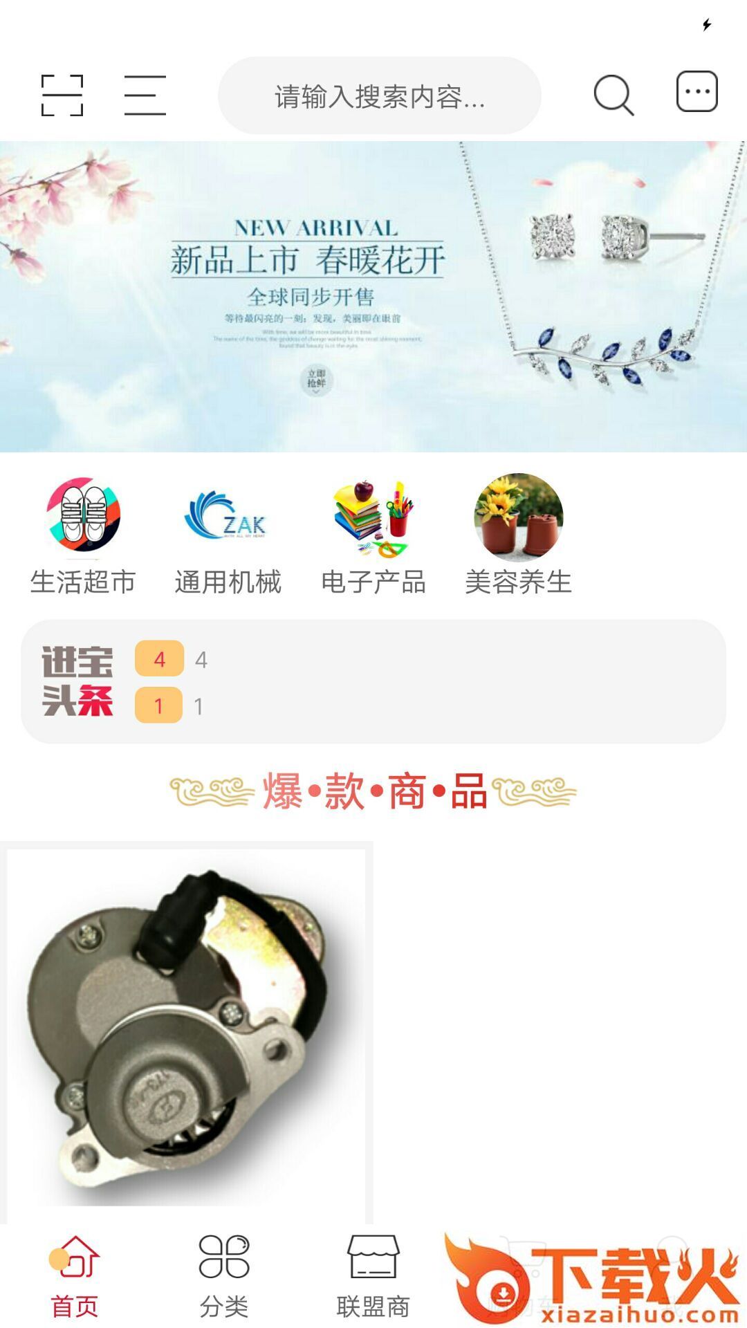易进宝截图2