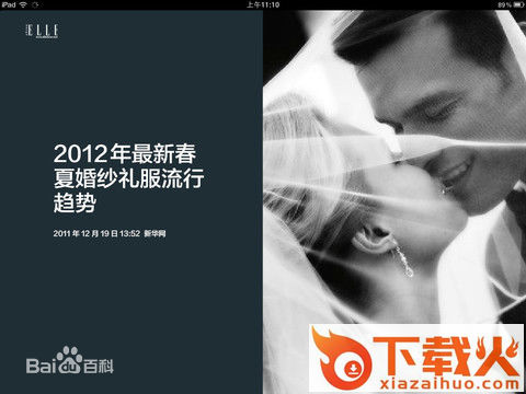 zaker新闻电脑版 v8.5.6 官方版_附电脑版安装方法 截图1