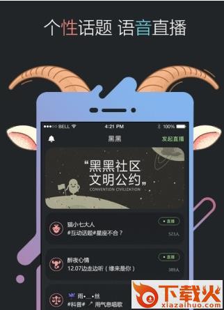 黑黑App截图1
