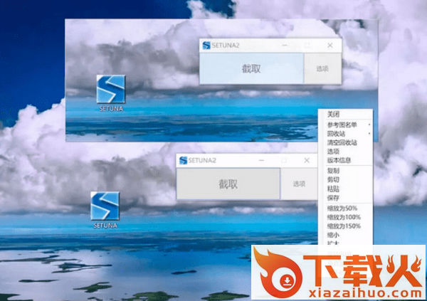 setuna2官方下载