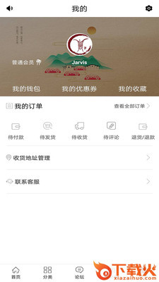 醇品无忧截图2