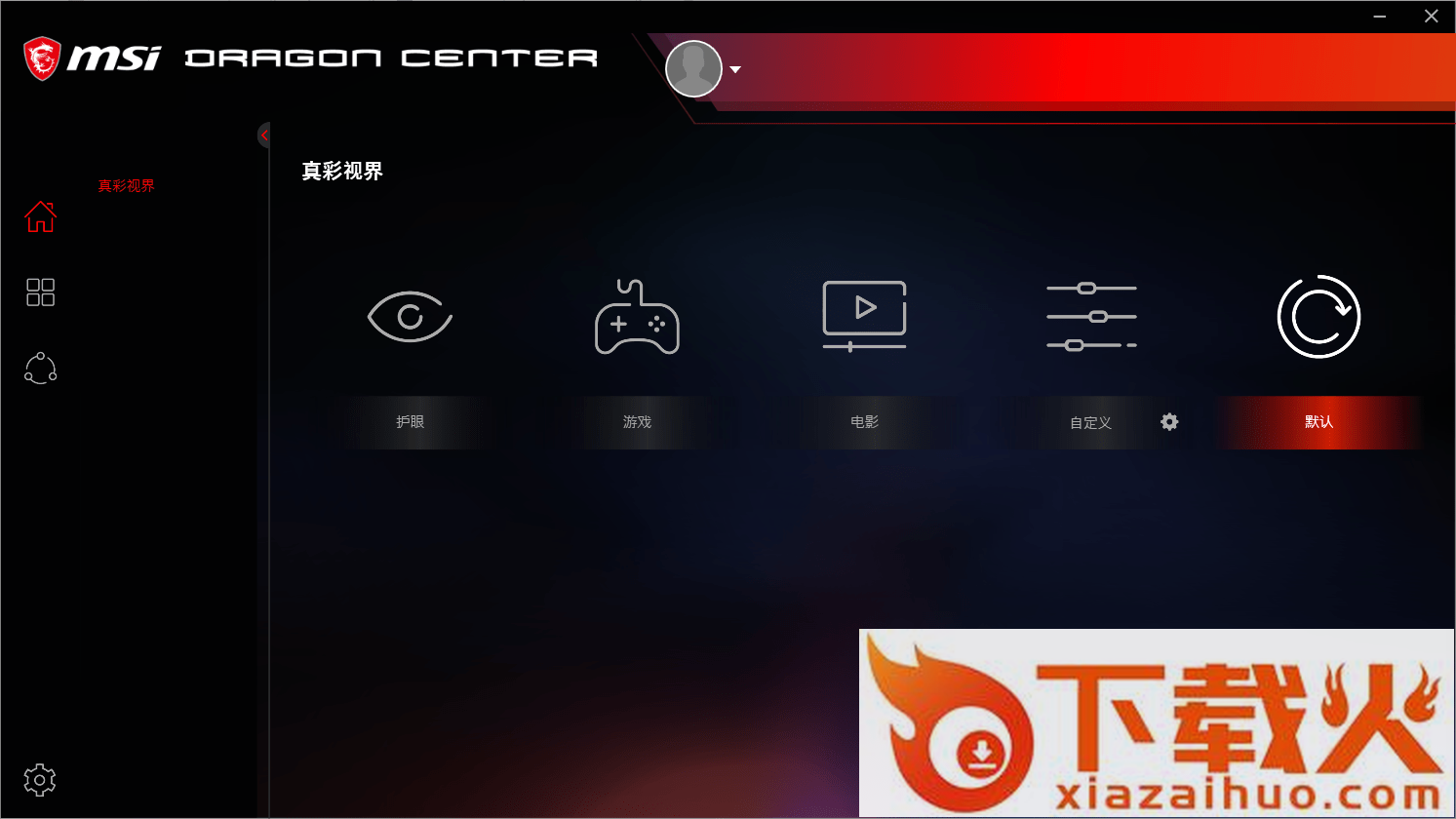 dragon center Windows版