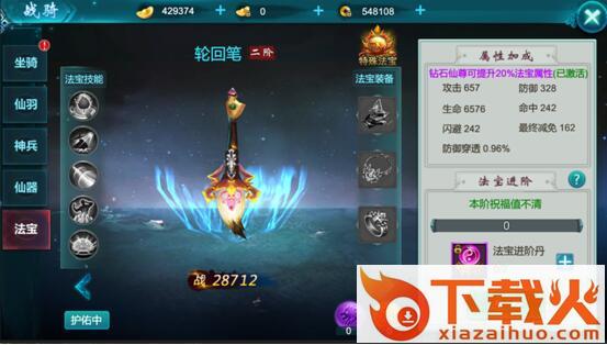 剑斩天行武神变截图3