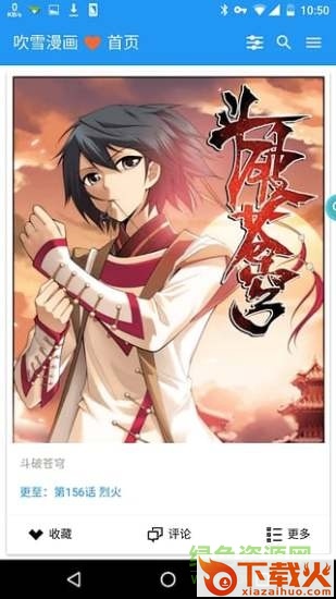 exview插件苹果版 v2.4.1 iphone版 截图2