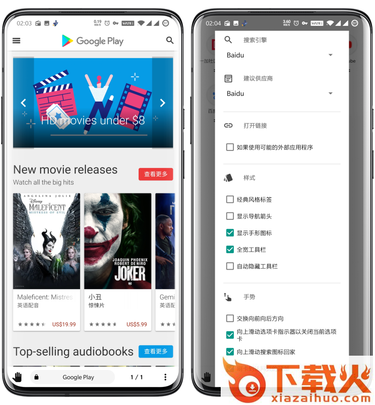 oh浏览器完整版截图3