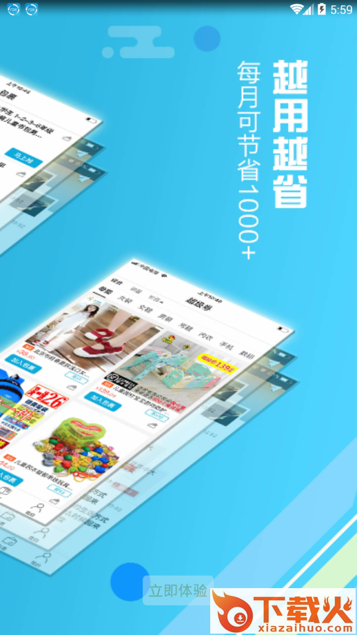 i淘联盟app截图2