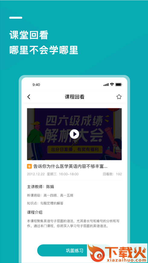亿云校app截图1