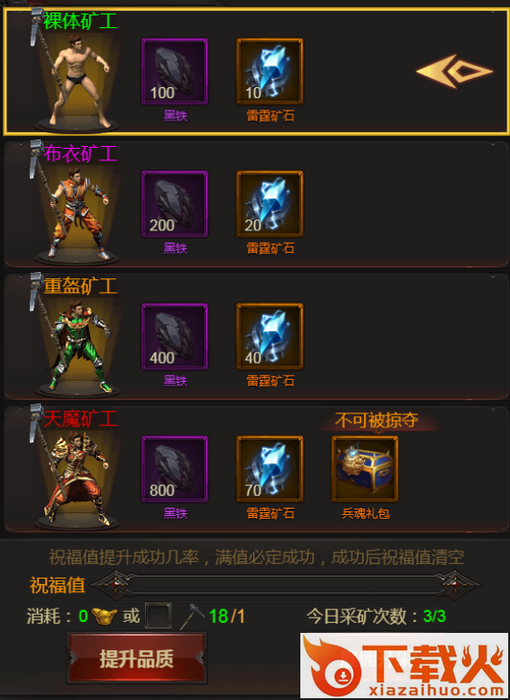 屠龙无双截图3