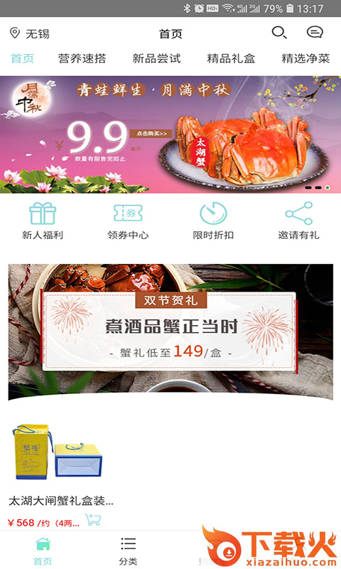 青蛙鲜生截图1