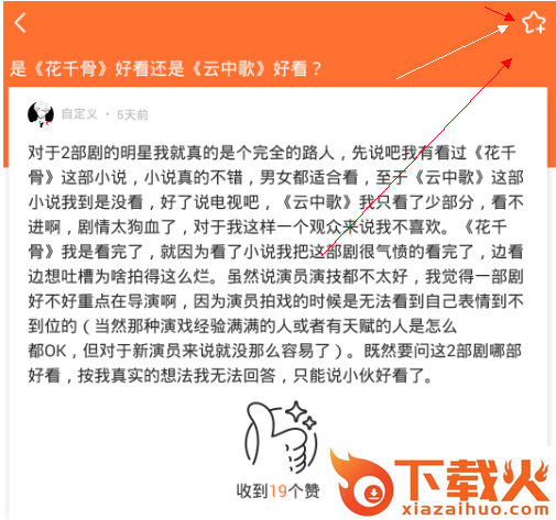 略懂(问答社区)APP下载截图3