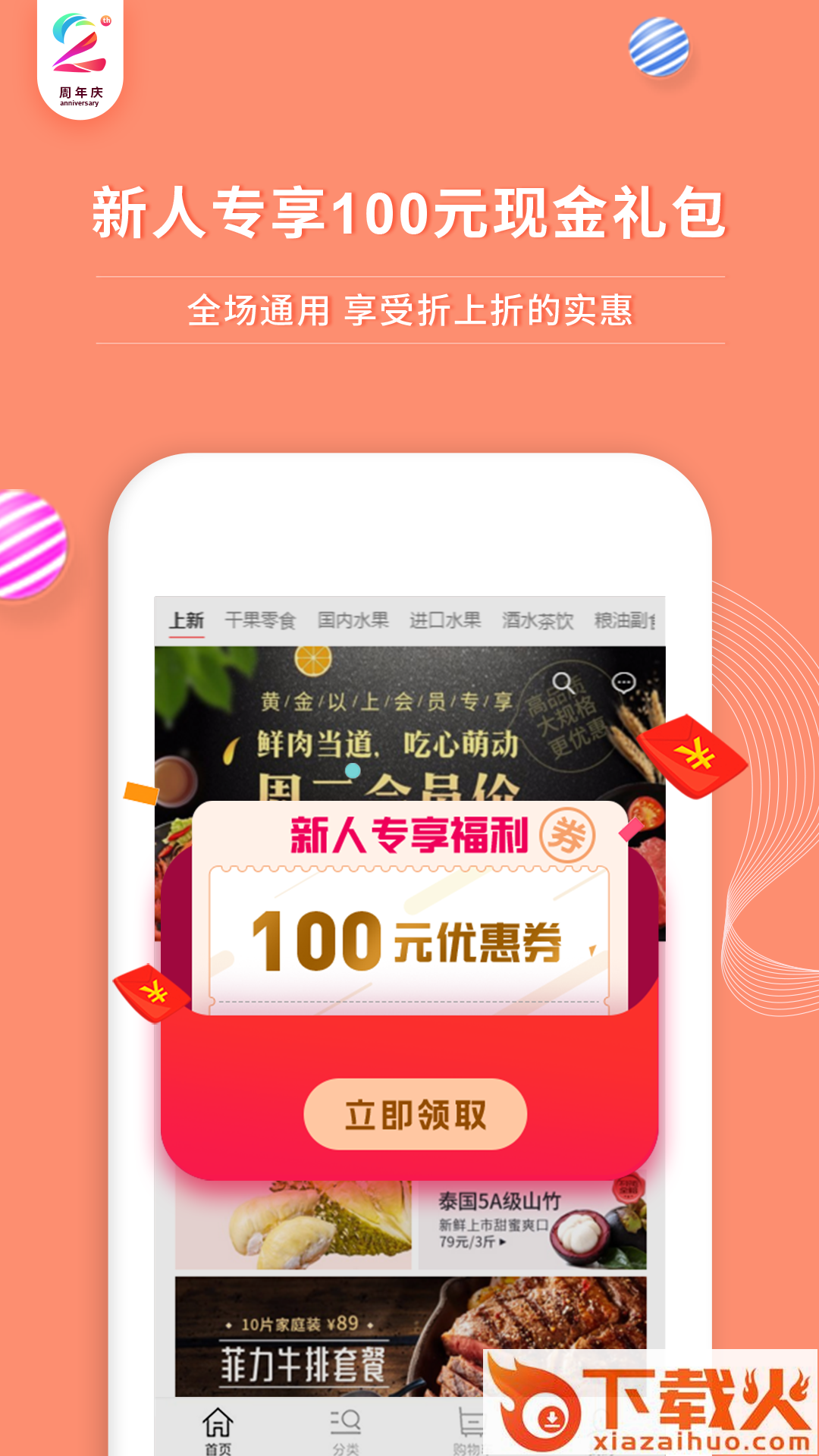 顺丰大当家app手机端截图1