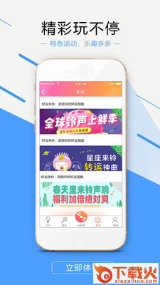 多彩铃声大全截图1