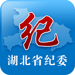 湖北纪委网站App下载 v1.0.4 官方版