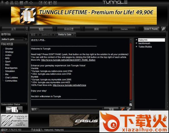 tunngle联机平台 v5.8.2 官方最新版 截图1