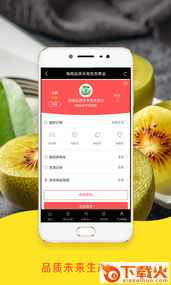 品质未来app截图2