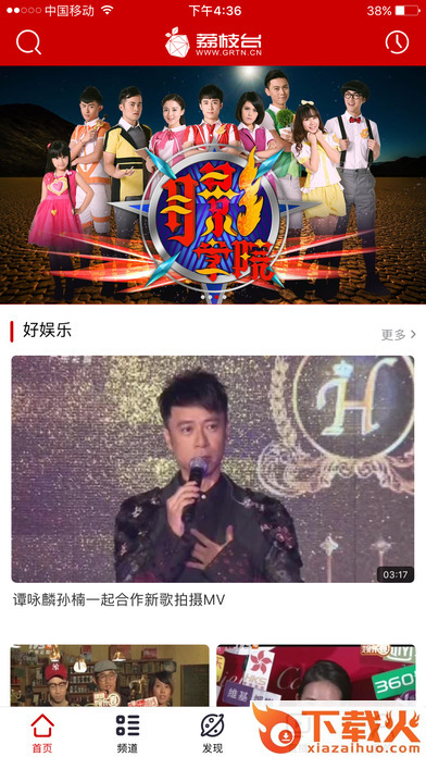 荔枝电视台app官方下载截图1