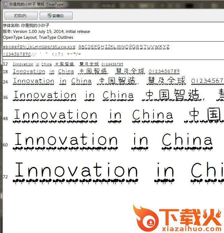 小叶子字体ttf