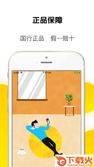 草莓商城app截图2
