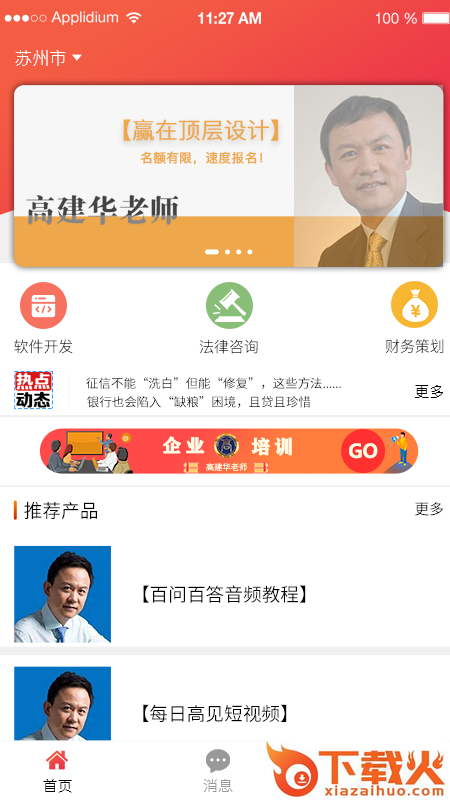 小麒乖乖-企业服务平台截图2