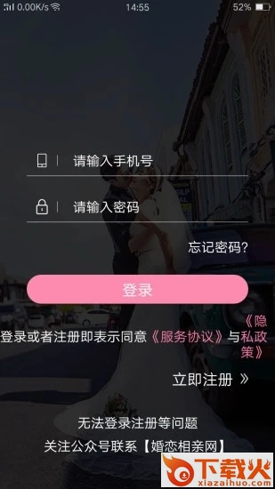 若情免费相亲交友截图2