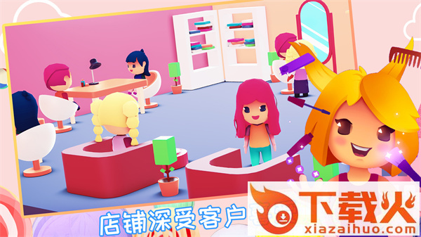 芭比美容学院截图2