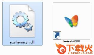 nxyhenncyh.dll下载