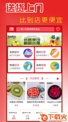 淘滁网截图1