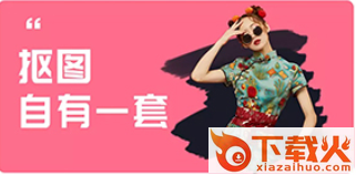 人物抠图截图3